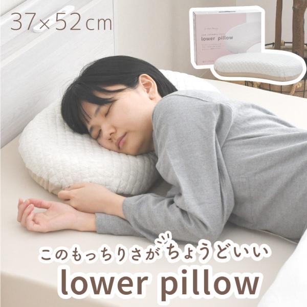 枕 ちょうどいい枕 低め もっちり 柔らかい 37×52 低反発 ウレタン カバー つけ外しできる ...