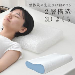 枕 ギフト プレゼント アパホテルオリジナル3Dメッシュ枕 送料無料