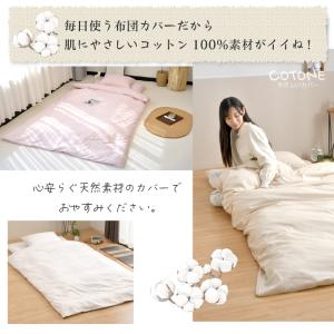 掛け布団カバー 綿100% 綿 シングル シン...の詳細画像1