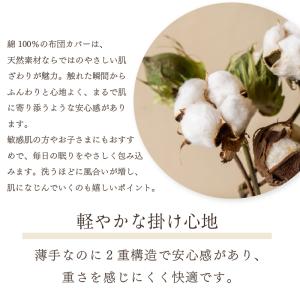 掛け布団カバー 2重ガーゼ 綿100% シング...の詳細画像5