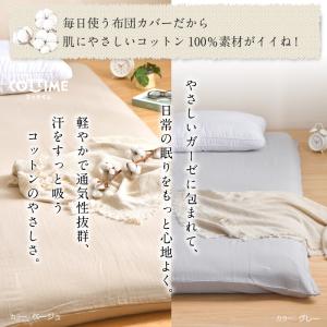 敷き布団カバー 2重ガーゼ 綿100% シング...の詳細画像1