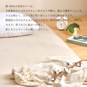 敷き布団カバー 2重ガーゼ 綿100% シング...の詳細画像5