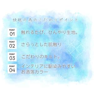 敷きパッド シングル 冷感 ひんやり 夏 シン...の詳細画像2