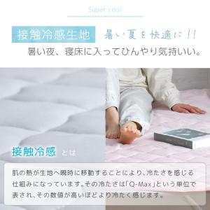 敷きパッド シングル 冷感 ひんやり 夏 シン...の詳細画像3