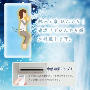 敷きパッド シングル 冷感 ひんやり 夏 シン...の詳細画像4