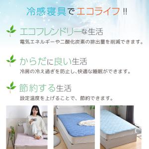 敷きパッド シングル 冷感 ひんやり 夏 シン...の詳細画像5