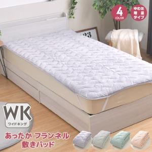 ヌクゥールシーツ 敷き毛布 ワイドキングサイズ ウール100％（起毛部