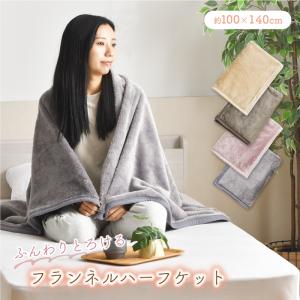 レストローズ　ブランケット　毛布　レーシーローズ レストローズブランケット毛布レーシーローズ