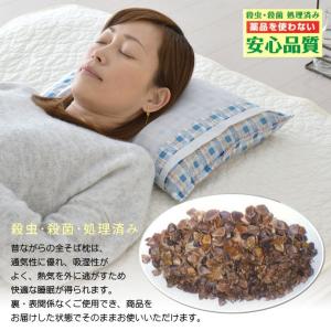 そば枕 日本製 30x45cm 柄おまかせ そ...の詳細画像1