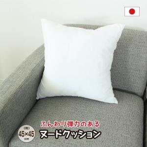 クッション 中身 45×45 日本製 白 インテリア ヌードクッション くっしょん わた やわらか 正方形 背当て 国産品 新生活 送料無料