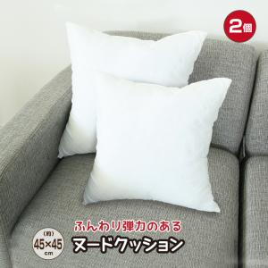 クッション 中身 2個組 45×45 日本製 白 インテリア