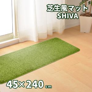芝生風 クッション 90R 円形 シーヴァ ふっくら 人工芝 円筒 癒し