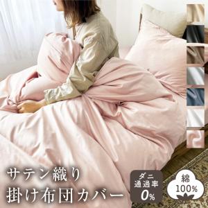 シルク100% 掛け布団カバー ラベンダー 190×210 日本製 シルク加工 綿100％ 〔単品〕 掛け布団カバーシングル(ロング