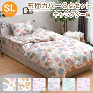 布団2点セットカバー かけ布団カバー&枕カバー 寝具 ちいかわ 布団2点セットカバー かけ布団カバー&枕カバー 寝具 ちいかわ