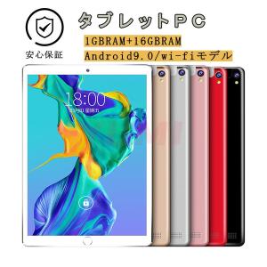 タブレット wi-fi 本体 PC 10.1インチ 2022最新タブレット