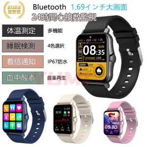 スマートウォッチ 通話機能付き スマートウォッチ 日本製 センサー 体温測定 血圧 音楽再生 腕時計 心拍 活動量計 line対応 睡眠検測 着信通知 歩数 IP67防水