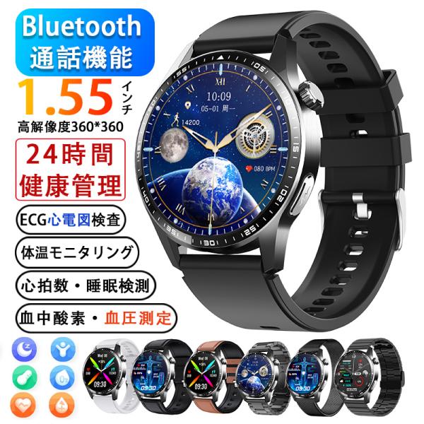 スマートウォッチ 通話機能  血圧測定 酸素濃度 体温測定 心拍数 ECG心電図測定 着信通知睡眠監...