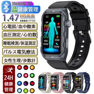 スマートウォッチ パルス理学療法 Line通知 血圧 心拍数 日本製センサー 心電図 呼吸率 五臓健康管理 体脂肪BMI 尿酸血中脂質 運動 血中酸素 体温 2025 母の日｜yumicollection