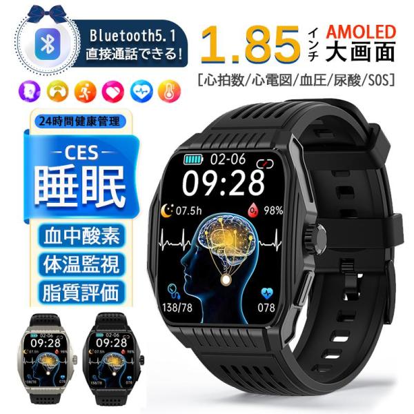 スマートウォッチ 日本製センサー 通話機能付き 医療レベル測定 体温 心電図 血圧測定 血中酸素 心...