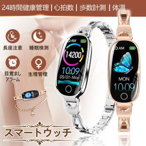 【母の日】スマートウォッチ レディース 女性向け 血圧測定 心拍数 通知機能 LINE通知 おしゃれ 腕時計 生理管理 カロリー 運動 24時間健康管理 天気 プレゼント｜yumicollection