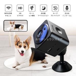 小型防犯カメラ 双方向音声通話 モーション検知 1080P高画質 夜間撮影 バッテリー内蔵 赤外線 WIFI ミニカメラ 広角 操作簡単 MINI 暗視 簡単設置 動き 監視カ｜yumicollection