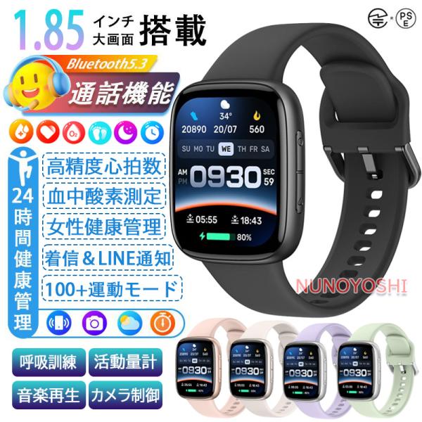 スマートウォッチ 日本製センサー 通話機能 心拍数 睡眠管理 血圧 運動モード 血中酸素 ストレス監...