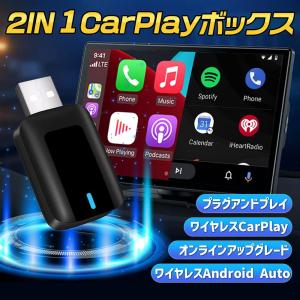 【正規品】carplay 有線CarPlay/Android Autoを無線化 800車種以上対応 ワイヤレスアダプター プラグアンドプレイ 5秒接続 iPhone/Android両対応｜yumicollection