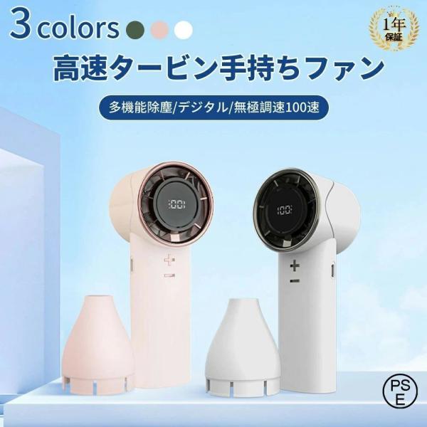 ハンディファン 手持ち扇風機 ポリ風 多機能除塵 デジタル 無極調速100速 ハンディ 冷却プレート...