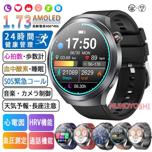 【20%off】スマートウォッチ ECG心電図 通話機能 心拍数 血圧 体温 歩数計 日本製センサー...