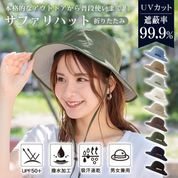サファリハット バケットハット つば広 UPF50＋ 通気性 撥水加工 吸汗速乾 帽子 男女兼用 強...