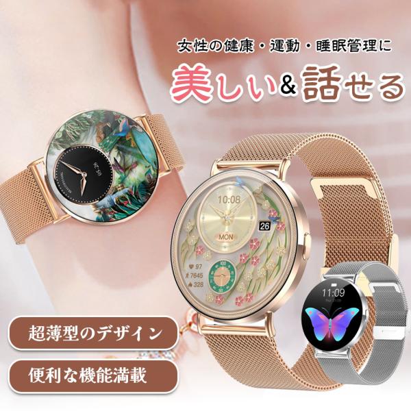 2025年に革新 スマートウォッチ 日本製センサー 通話機能 睡眠 圧力測定 超薄型 レディース1....