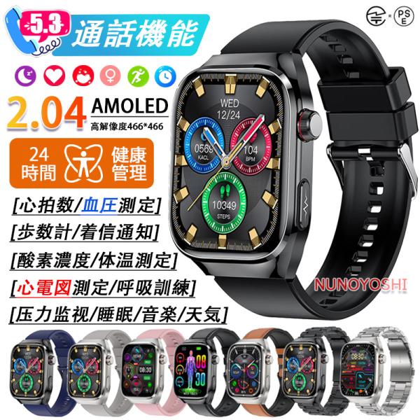 スマートウォッチ 五臓健康管理 心電図ECG+PPG 日本製センサー 医療レベル 血圧 体脂肪BMI...