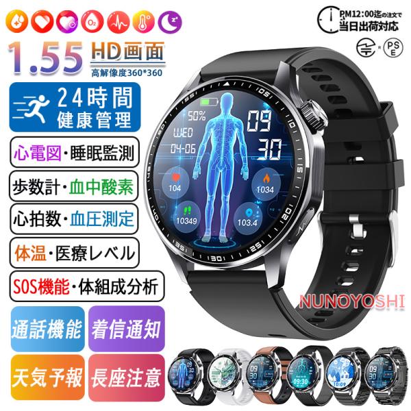 スマートウォッチ ECG心電図 日本製センサー 血圧測定  高精度心拍数 血中脂質 最新モデル 尿酸...