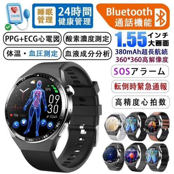 スマートウォッチ ECG心電図測定 血圧測定 通話機能 着信通知 心拍数 血中酸素 歩数計 睡眠 体...