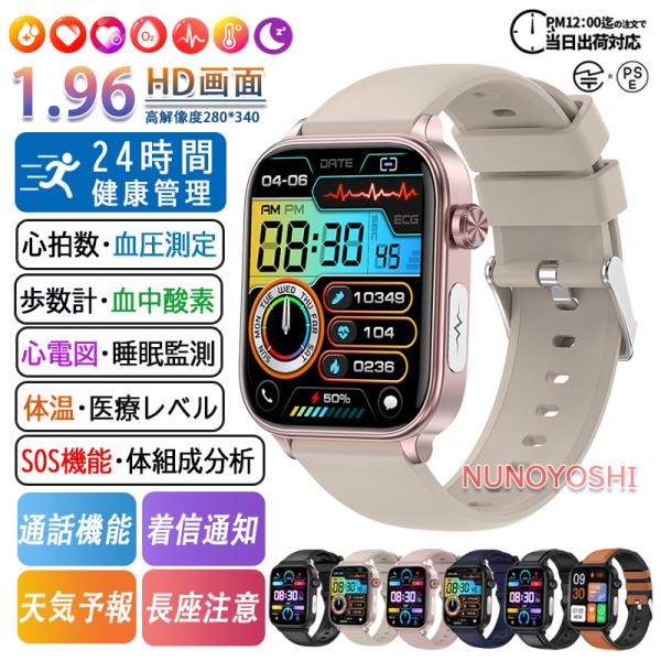 スマートウォッチ 正規品 血糖値 ECG心電図 血圧測定 通話機能 着信通知 血中酸素 心拍数 日本...