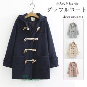 軽量ダッフルコートの商品一覧 通販 Yahoo ショッピング