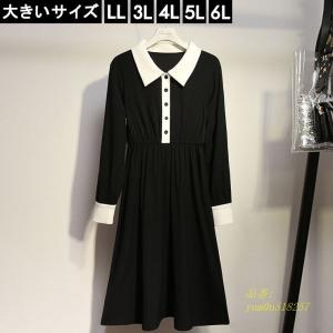 バイカラーワンピース 白黒 ワンピース チュニック の商品一覧 ファッション 通販 Yahoo ショッピング