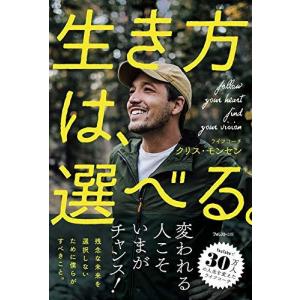  クリス・モンセン 中古
