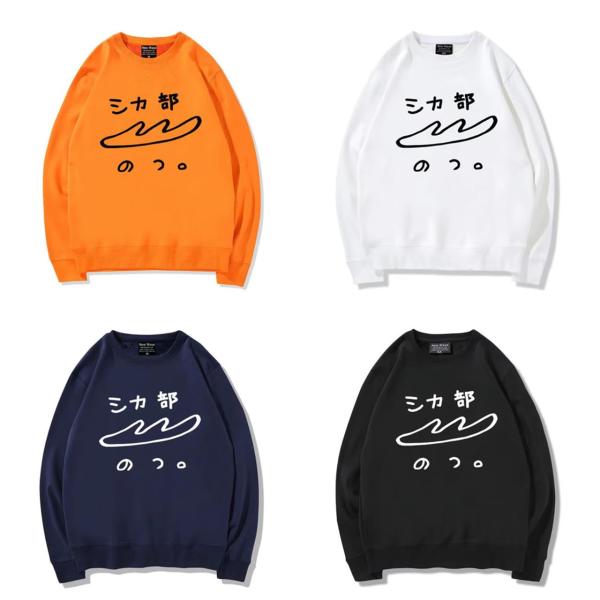 しかのこのこのここしたんたん パーカー 鹿乃子 シカ部 パーカー プルオーバー 長袖 日常服 上着 ...