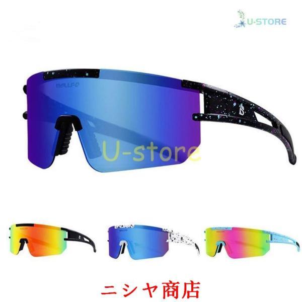 サングラス メガネ 眼鏡 スポーツサングラス バイク サイクル UVカット 調光 ゴルフ用 ランニン...