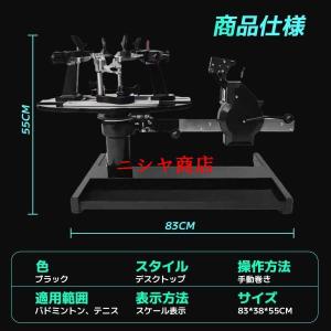 バドミントン 専用 手動 ストリングマシン ガ...の詳細画像2