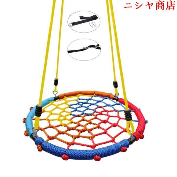 ブランコ 円形 吊り下げ式 スパイダーツリースイング こども 鳥の巣 ブランコ 鉄管 PEロープ 長...