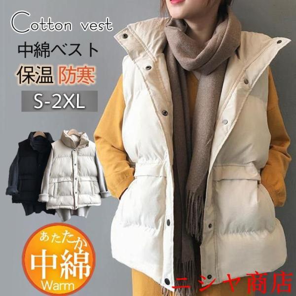 中綿ベスト ダウンベスト レディース ベスト ショート丈 トップス 無地 ゆったり シンプル カジュ...