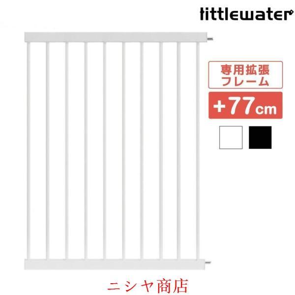 ベビーゲート 拡張フレーム 7cm 10cm 20cm 30cm 45cm 80cm 扉 ゲート 拡...