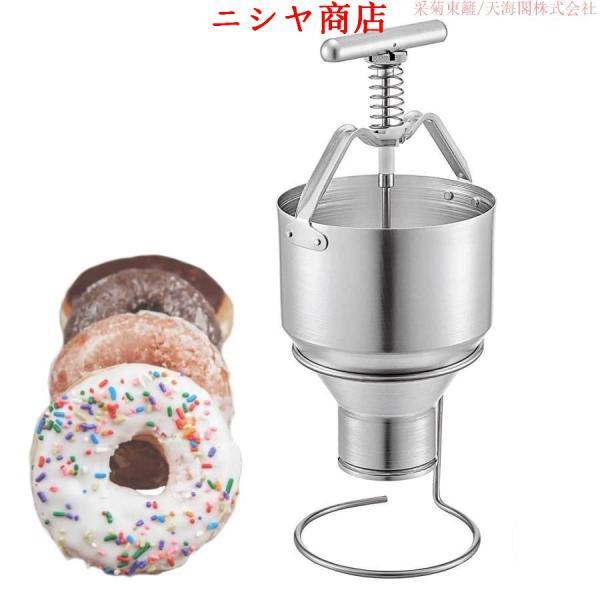 手動 ドーナツメーカー ドーナツカッター 3L 容量 ステンレス スタンド付 家庭用 業務用 飲食店...