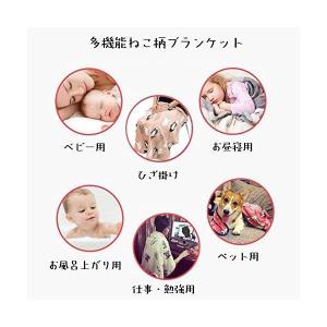 ブランケット 150200cm 猫柄 かわいい...の詳細画像5