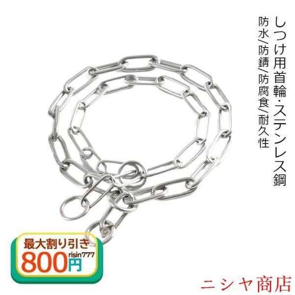 しつけ用首輪 ステンレス鋼 ペット用品 犬首輪 犬の鎖 秋田犬 ハスキー ペット首輪 動物用品 引っ...