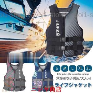 ライフジャケット 胴衣 大人用 子供用 強い浮力 フローティングベスト 作業用 ライフベスト 船釣り シュノーケリング 海水浴 運動 用具