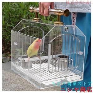 鳥かごキャリー アクリル製 インコ キャリーバッグ 通気性 軽量 強固 鳥かご お出かけ 移動 通院 日光浴 ペットキャリー 散歩 持ち運び 容器