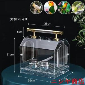 鳥かごキャリー アクリル製 インコ キャリーバ...の詳細画像5